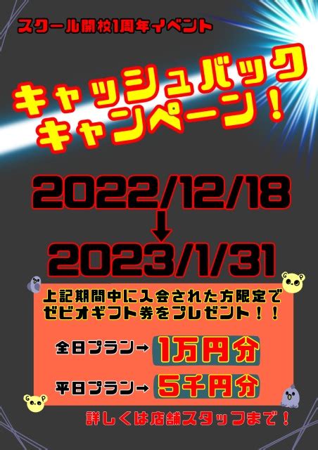 お急ぎください！1月末まで！｜r16柏店｜ゴルフのことなら東京大阪など全国に店舗のあるgolf Partner