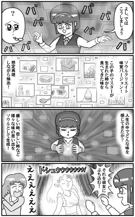 ロボ娘と暮らしてみませんか？5体目 おいしいを知りたい その4 白熊oz On ニコニコ漫画