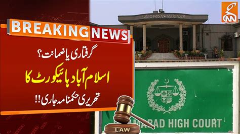 Arrest Or Bail Islamabad High Court Releases Written Orders