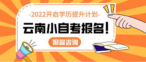 小自考在哪报名，小自考本科怎么报名？ 知乎