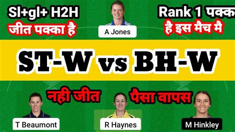 ST W Vs BH W Dream 11 Prediction ST W Vs BH W Dream 11 ST W Vs BH W