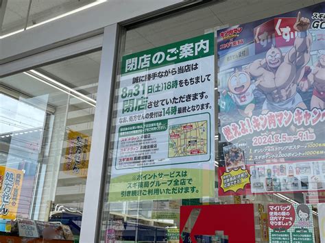 【高崎市】カッパピアグッズがお出迎え！ イオンモール高崎内に「ハイノート未来屋書店高崎」がオープンしています！ 号外net 高崎市