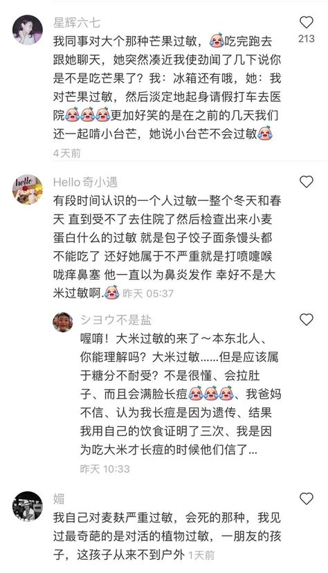 可爱过敏原无删txt下载