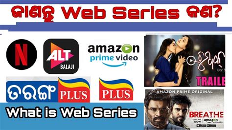 What Is Web Series In Odia Odia Webseries Tarangplus Odia Webseries