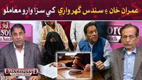 Imran Khan Nikah Case Order Uncensored With Fayaz Naich Sohail