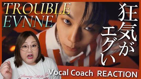 Evnne Trouble Official Mv Youtube