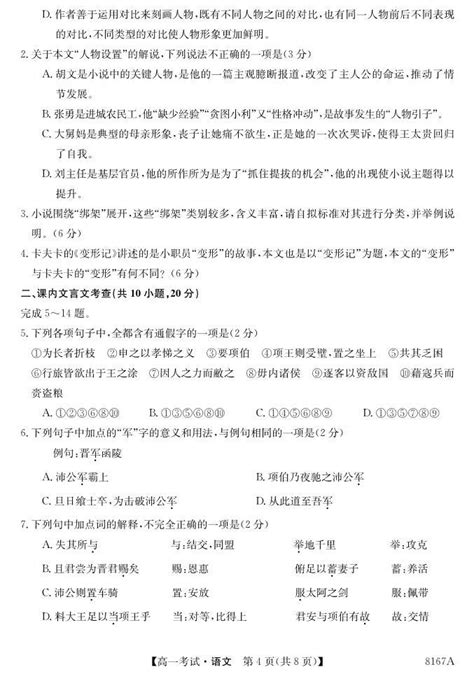 黑龙江省牡丹江市第二高级中学2022 2023学年高一下学期期末考试语文试题 教习网试卷下载