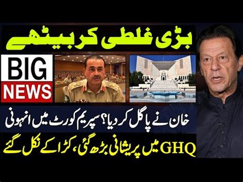 Big Mistake By Establishment Imran Khan PTI Latest News Supreme Court