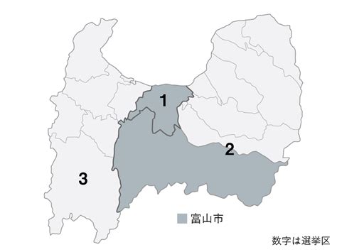 【衆院選】富山（小選挙区）候補者一覧・開票速報・結果 朝日新聞デジタル 衆議院選挙（総選挙）