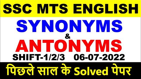 Synonyms And Antonyms For Ssc Mts Vocabulary Previous Year