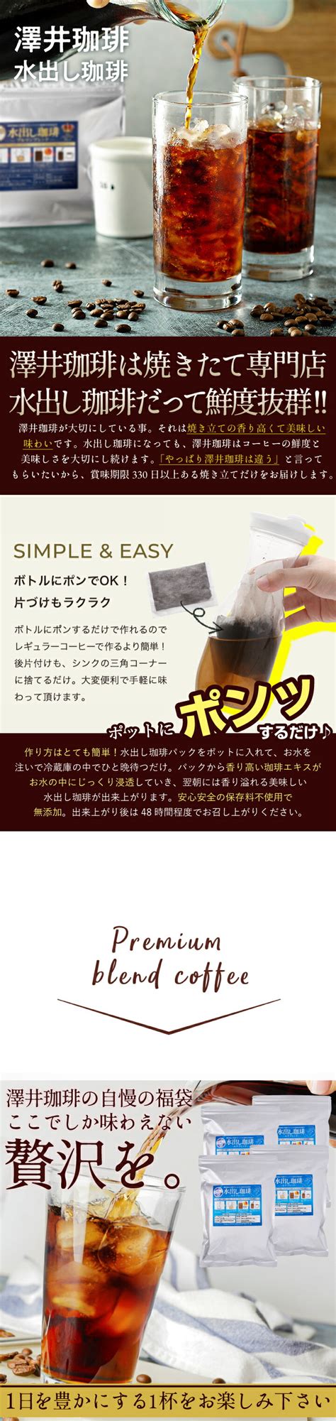 【楽天市場】【お買い物マラソン 最大p19倍】 水出しコーヒー 送料無料 アイス コーヒーバッグ コールドブリュー 珈琲 大容量 福袋 10