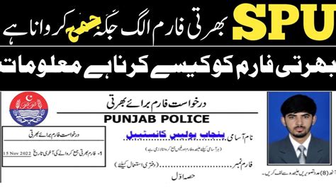 Punjab Police Spu Jobs Application Form How To Fil And Apply On