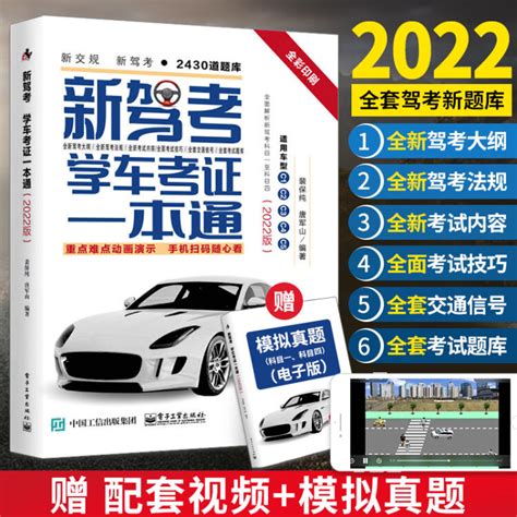 驾考宝典书2022 年驾校一点通书c1汽车考试驾校科目一科目四全科目理论题库学车科一技巧交通规则交规考驾照2021 驾驶证的教材书籍【图片