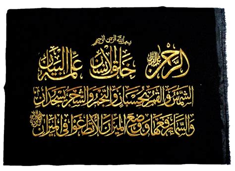 Cheap Quran Calligraphy Art, find Quran Calligraphy Art deals on line ...