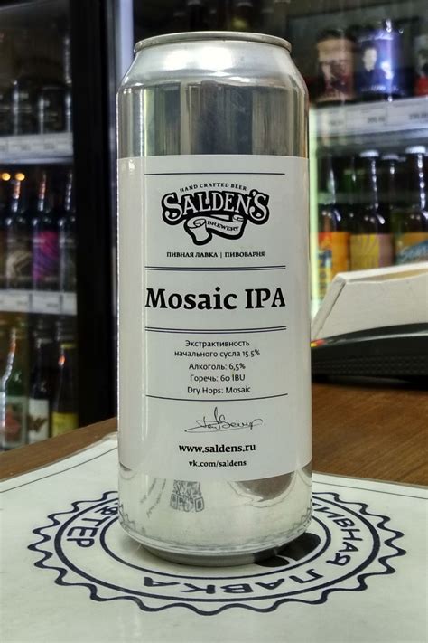 Saldens Mosaic IPA — Крафтер