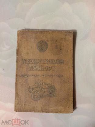 Документы иж юпитер 5 + Руководство по эксплуатации