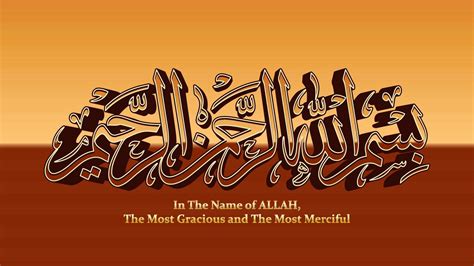 Bismillah In The Name Of Allah Arab Lettering 9854520 Vector Art At Vecteezy