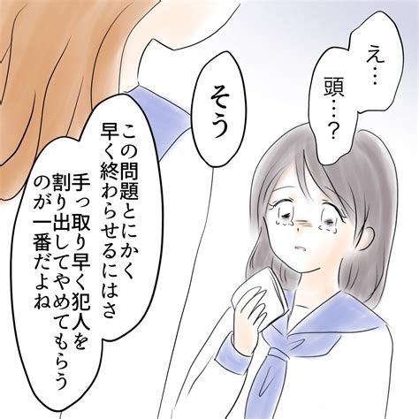 この状況で“一番得した人物”が怪しい？ 犯人はまさか！【娘がsnsなりすましされました Vol15】 Peachy ライブドアニュース