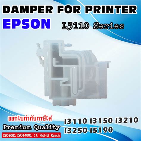 Ink Damper For Epson L3110 L3150 L3210 L3250 L5190 Th