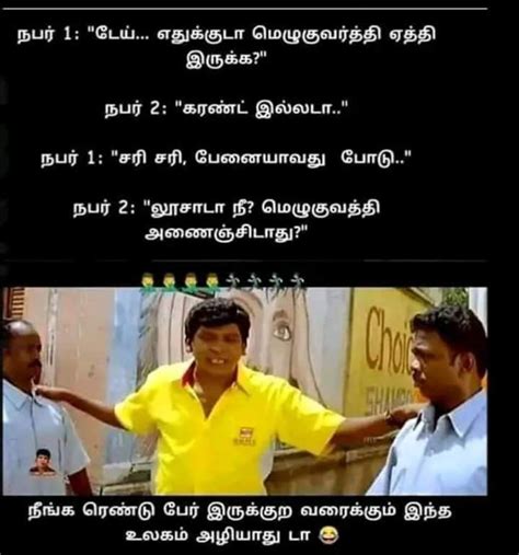 Pin By Vignesh On Reels Latest Jokes Funny Joke Quote Comedy Memes