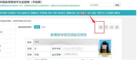怎么在学信网上打印学历认证报告 百度经验