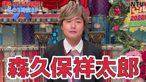 さんま御殿【日テレ公式】 On Twitter さんま御殿 12月20日火曜よる8時は 年末3時間sp🎊 東京リベンジャーズ では