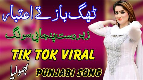 Bholiya Maratab Ali Sons New Punjabi Saraiki Song 2023 YouTube