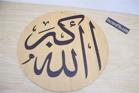 Laser Cut Mdf Islamic Calligraphy Wall Art Allah Ho Akbar Wall Art