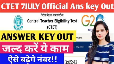 CTET 7 JULY Official Ans Key Out 2024 Official Ans key ऐस बढग नबर