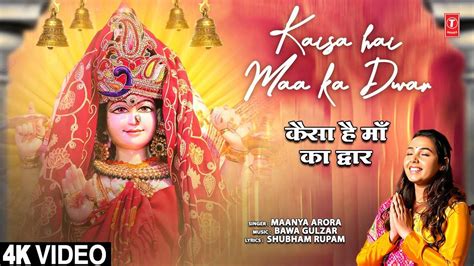 Navratri Check Out The Latest Hindi Devotional Video Song Kaisa