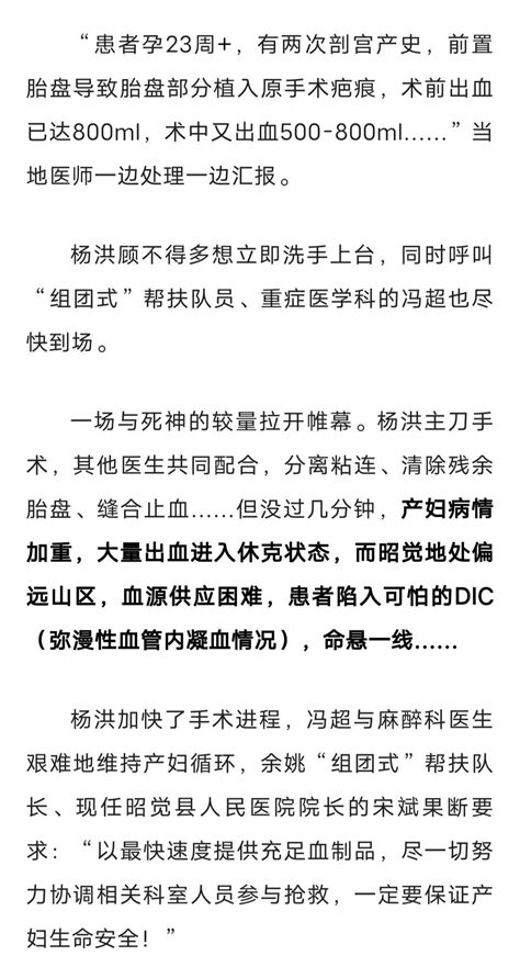 援医路上丨5小时奋力抢救大出血产妇，这位宁波医生累瘫在手术室