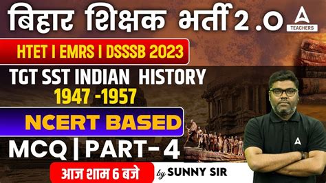 HTET EMRS DSSSB TGT SST Classes 2023 India History MCQs 4 SST By