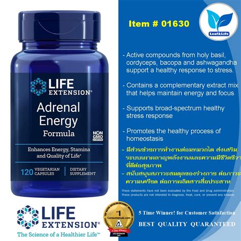 Life Extension Adrenal Energy Formula 120 Vegetarian Capsules Shopee Thailand