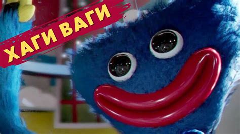 Хор Великан - ХАГИ ВАГИ - YouTube