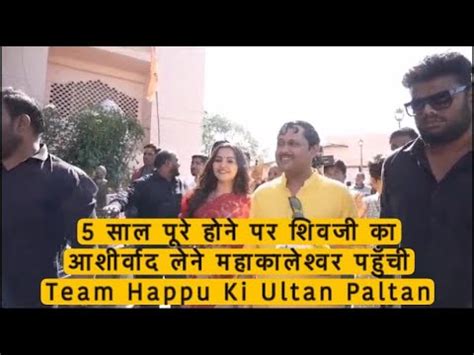 Happu Ki Ultan Paltan Cast Seeks Blessing Of Shiv Ji As The Show