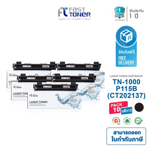 Fast Toner หมึกเทียบเท่า Tn 1000 Bk แพ็ค10 ตลับ For Hl 11101210w Dcp 15101610w Mfc 1810