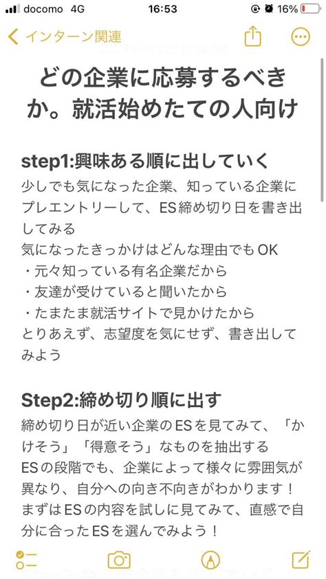 商社の教科書25卒 On Twitter どの企業へ応募するべきかをご紹介します 25卒 25卒と繋がりたい