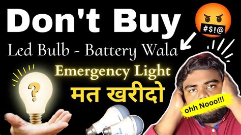 Emergency LED Bulb LED Bulb With Battery Led Bulb Good Or Not