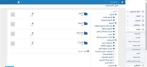 ما هي شجرة الحسابات وكيفية إعدادها دفترة