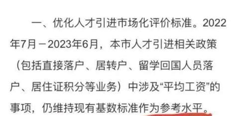 2022年上海落户对社保要求？落户上海需要缴纳几倍社保基数？ 知乎