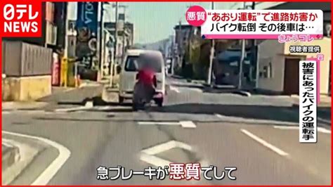 【あおり運転】追い抜いてから”急ブレーキ”バイク転倒 ドライブレコーダー 世界の緊急車両24時