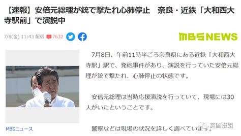 轰动全世界！日本前首相安倍晋三遭枪击身亡！凶手：恨到想杀了他财经头条