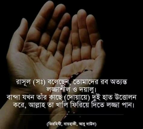 হালকা বাতাশে লুঙ্গী আকাশেঃ রমজান মাসে যে একটি দোয়া পড়লেই সকল খারাপ