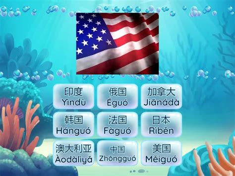 Countries in Chinese with flags - Find the match