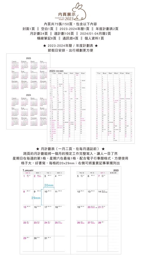 2023年週誌a A6補充頁 6孔 週計劃 萬用手冊內頁 活頁紙 行事曆 工商日誌 效率手冊 年度計劃 旅遊行程 學習 蝦皮購物