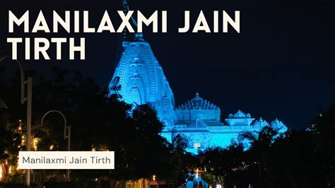 Manilaxmi Jain Tirth मनलकषम जन तरथ મણલકષમ જન તરથ SG