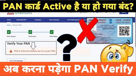 Pan Is Active But Details Are Not As Per Pan Pan Card Active Or