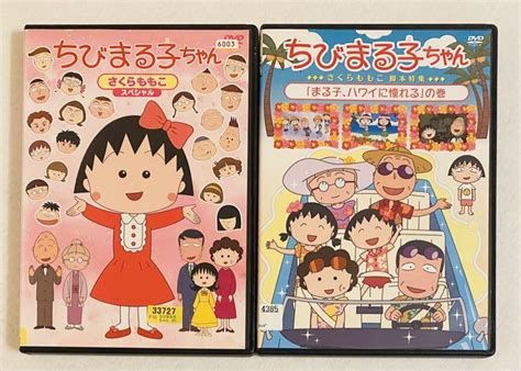 新品ケース付きちびまる子ちゃん スペシャル 大人気dvd2本セット！！ メルカリ