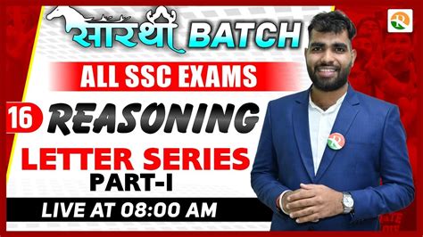 Letter Series 01 SSC MTS Reasoning Classes SSC CHSL Reasoning