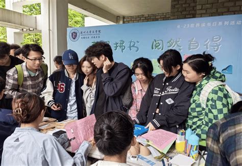 温州新闻网：最美人间四“阅”天！温州大学法学院推出4·23世界读书日系列活动 温州大学法学院